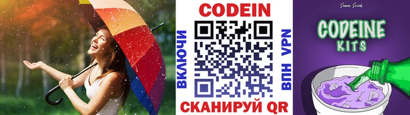 блэк спрут как войти  Обь  Codein напиток Lean (лин)  сколько стоит 