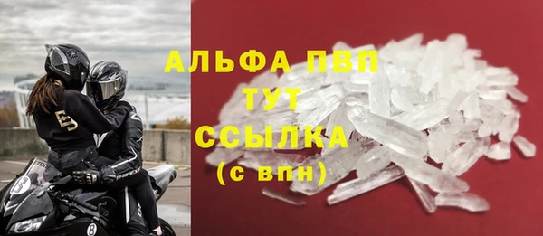 ALPHA PVP Балабаново