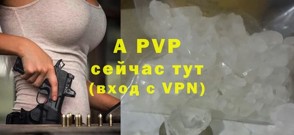 ALPHA PVP Балабаново