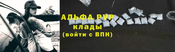 ALPHA PVP Балабаново