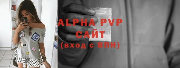 ALPHA PVP Балабаново