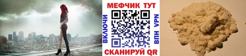 Мефедрон mephedrone  Обь 
